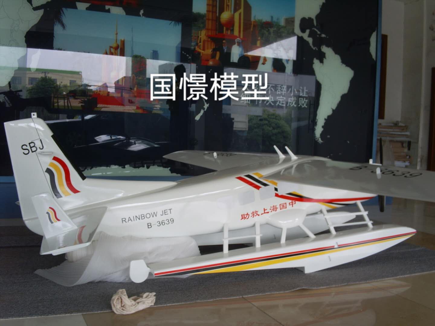 宝安区飞机模型